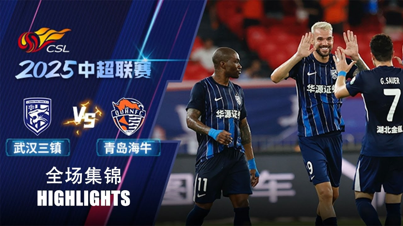 #ไฮไลท์ฟุตบอล [ อู่ฮั่น ทรี ทาวน์ 2 - 0 ชิงเต่า จงเนิ่ง ] ไชนีส ซูเปอร์ลีก จีน 2025/14.6.68